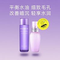 DECORTE 黛珂 水乳套装紫苏水150ml+牛油果150ml化妆水乳液护肤品