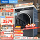 Haier 海尔 年度新品 EG100HBD59S 超薄直驱洗烘一体机 10公斤