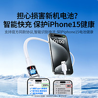 UGREEN 绿联 iphone15promax充电线type-c超级快充