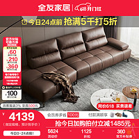 QuanU 全友 家居意式轻奢一字真皮沙发客厅家用三人位沙发创意异形沙发112059 3.1
