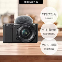 SONY 索尼 ZV-E10 微单数码相机 单机身