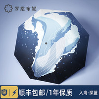 Lotosblume 罗棠布妮（Lotosblume）iAuto6入海智能电动雨伞女8骨黑胶防晒遮阳伞 iAuto6入海深蓝