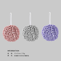 SANLI 三利 A类雪尼尔擦手球吸水不掉毛柔软手帕卫生间厨房速干挂式毛巾 神秘紫+芝麻灰+桃花粉