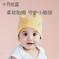 十月结晶 婴儿帽子胎帽夏季薄新生儿初生男女宝宝囟门夏款0-6月