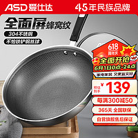 ASD 爱仕达 CC30E1WG 炒锅(30cm、不粘、有涂层、复合钢)