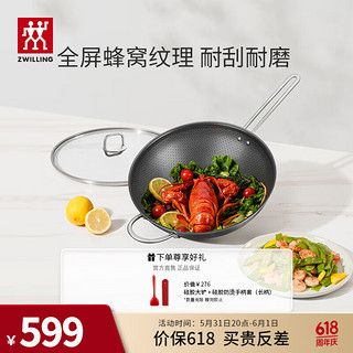 ZWILLING 双立人 Nova Plus系列 炒锅(32cm、不粘、有涂层、304不锈钢)