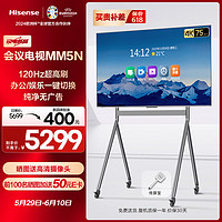 Hisense 海信 电视75英寸会议平板电视一体机