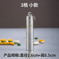 日式密封小药盒便携式防潮防水收纳小号迷你旅行随身7天分装大容量 便携药盒小号--3格