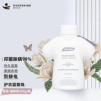 EVERSHINE 洗衣留香珠除螨抑菌洗衣服家用持久留香柔顺护衣防静电爆香科技 万物-木质香200g/瓶