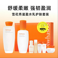 Sulwhasoo 雪花秀 护肤套装 (水150ml+15ml+乳125ml+15ml+精华8ml+面霜15ml) 2