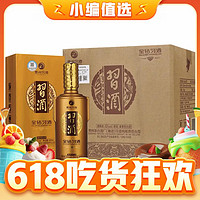 今日必买：XIJIU 习酒 金钻 53%vol 酱香型白酒 500ml*6瓶 整箱装