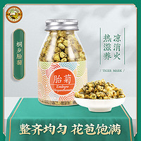 Tiger Mark 虎标茶 虎标中国香港品牌花草茶桐乡胎菊30g罐装