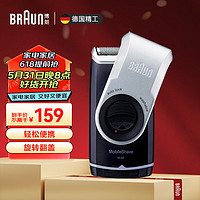 博朗（BRAUN） 剃须刀电动刮胡刀往复式胡须刀单刀头M系M60S男差旅便携父亲节实用送爸爸 旋转翻盖 便携装