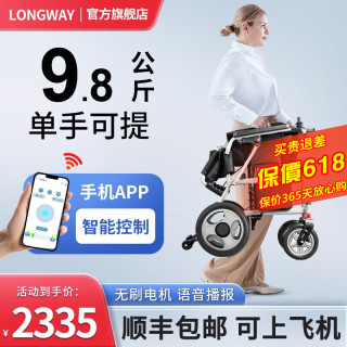 LONGWAY老人全自动轻便可折叠旅行轮椅车智能全自动APP无线遥控残疾人代步车 双控丨6AH锂电+无刷电机+跑10公里