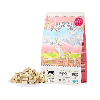 鸡肉冻干全阶段猫粮 200g