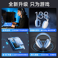 迈从 G11狩猎者游戏耳机头戴式2.4G/蓝牙无线有线三模轻量化设计