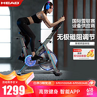 HEAD 海德 健身车家用动感单车小型室内健身器材磁控阻力智能app