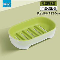 CHAHUA 茶花 肥皂盒浴室沥水盒新款创意带盖大号皂罩盒架塑料简约双层香皂盒 1个装