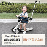 百亿补贴：BEIE 贝易 极客儿童滑板车带推杆座椅1-3岁-6岁宝宝溜溜车手推遛娃神器
