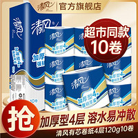 Breeze 清风 120克几何卷纸四层加厚纸巾卫生纸家用厕所纸