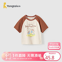 Tongtai 童泰 婴儿短袖T恤夏季宝宝衣服儿童外出上衣T42X503N-DS栗壳110cm
