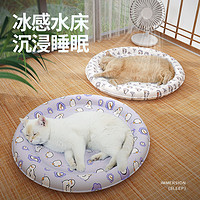 7o/柒哦 宠物冰垫猫咪夏天降温猫窝狗窝睡觉专用垫子狗狗凉席凉垫夏季冰窝