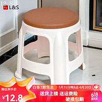L&S HK8003 休闲塑料凳 咖啡色