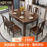 移动端、京东百亿补贴：优卡吉 新中式乌金木餐桌椅组合实木可伸缩吃饭桌YF-601#1.35米单餐桌