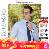 恺米切（CAMICISSIMA）200支纱衬衫男 纯棉长袖商务感透气浅蓝修身温莎领衬衫 修身版/浅蓝高支纱/全法式领(温莎领)/双竖扣斜袖