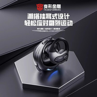变形金刚 小椰球 骨传导开放式 蓝牙耳机