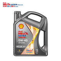 Shell 壳牌 超凡喜力 焕耀版0W-40全合成润滑油汽车机油官方正品SP级 4L