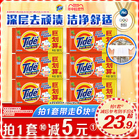 88VIP：Tide 汰渍 洗衣皂188g多规格全效洁净除菌温和不伤手肥皂实惠装家用