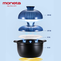 Moneta 摩意达 意大利进口砂锅炖锅家用燃气耐高温陶瓷煲煤气灶专用汤锅