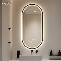 异形镜子智能卫生间化妆镜带灯壁挂梳妆挂墙定制led防雾镜浴室镜