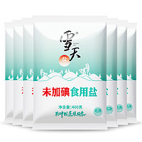 xuetian 雪天 食用盐精制盐深井矿盐400g*7包家用细盐