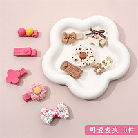 奇美拉(CHIMERA)可爱儿童发夹10件韩式蝴蝶结边夹发饰女童刘海夹头饰