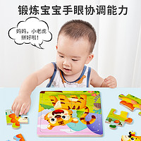 88VIP：Y·S·R 奕思瑞 拼图3到6岁以上平图宝宝益智力2儿童动物4海洋幼儿园早教益智玩具