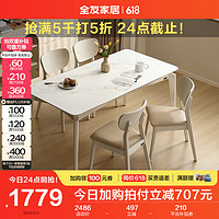 QuanU 全友 家居 现代简约小户型客厅钢化玻璃餐桌实木脚客厅桌椅组合670252