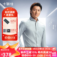 十如仕 免烫抗皱衬衫男白衬衣高端商务休闲正装100支纱401 水泥灰-常规版 42/87