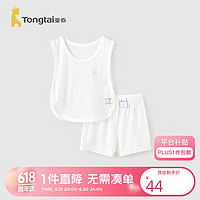 Tongtai 童泰 婴儿套装夏季衣服儿童侧开琵琶背心短裤T42J0563-DS白色73cm