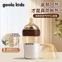 goole kids 婴儿防胀气PPSU奶瓶0-6个月一岁以上宝宝宽口径断奶奶嘴240ml