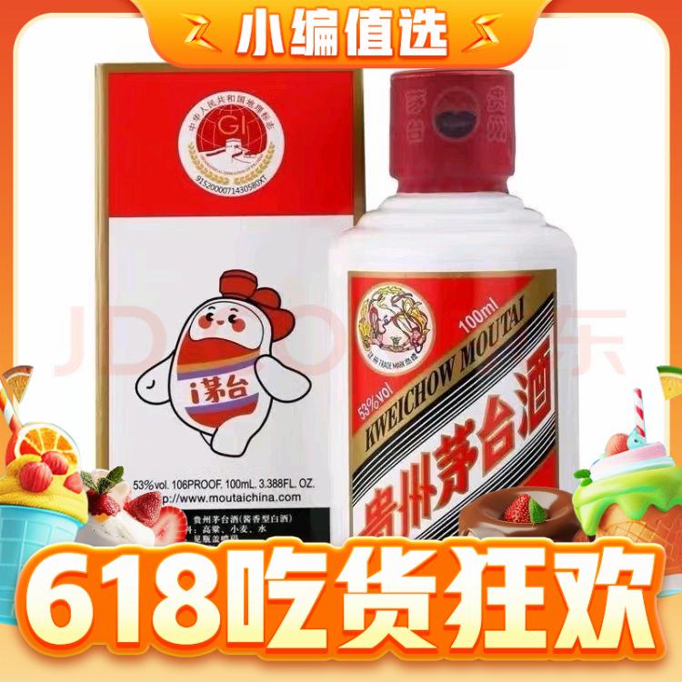 飞天茅台 53%vol 酱香型白酒 100ml 单瓶装