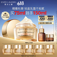 PLUS会员：ESTEE LAUDER 雅诗兰黛 智妍胶原乳霜 75ml（赠 同款15ml*5+满赠精华7ml+眼霜3ml）