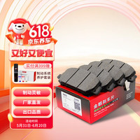 金麒陶瓷刹车片前片适配丰田RAV4荣放逸致域虎5 7陆风X5 X7 PD1211