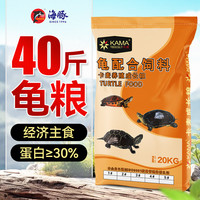 海豚 PORPOISE卡麦龟粮20kg大颗粒石龟饲料40斤草龟花龟乌龟饲料养殖场甲鱼饲料 成长龟粮20kg 4#亲龟