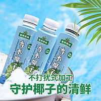 BANNARAINFOREST 版纳雨林 100%NFC椰子水400ml*2瓶补充电解质0添加果汁饮料整箱