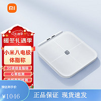 Xiaomi 小米 米家智能体脂秤 S400智能电子秤人体秤家用体重秤高精准塑形减脂 小米八电极体脂称