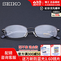 SEIKO 精工 眼镜框H01060  枪色74