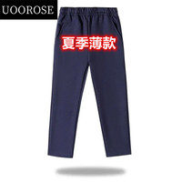 UOOROSE儿童藏青色校服小男女童春秋儿童运动裤中大童深蓝色裤子 藏青色直筒【夏季薄款】 140 身高130-140