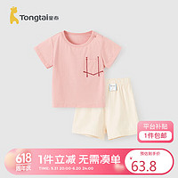 Tongtai 童泰 婴儿短袖套装夏季男女宝宝衣服儿童外出TS42X530-DS粉色100cm
